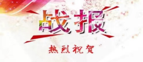 熱烈祝賀重慶華虹儀表有限公司國網(wǎng)中標