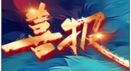 華虹儀表榮獲市長(zhǎng)質(zhì)量獎(jiǎng)提名獎(jiǎng)，為質(zhì)量強(qiáng)市添彩